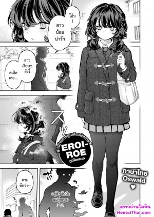 อ่านโดจิน ไม่ต้องทำคนเดียว แปลไทย