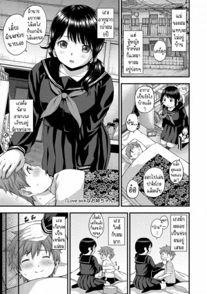 อ่านโดจิน มาม๊าคนใหม่ แปลไทย