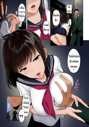 อ่านโดจิน ระหว่างทางกลับบ้าน แปลไทย