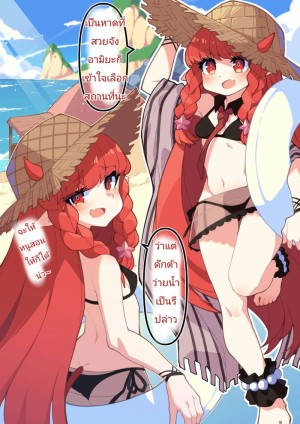 อ่านโดจิน วันหยุดทั้งที ทำลูกกันเถอะ แปลไทย