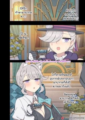 อ่านโดจิน มายากลเสกเด็กเข้าท้อง แปลไทย