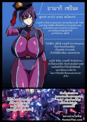 อ่านโดจิน ตำรวจสาวโดนลวนลาม แปลไทย