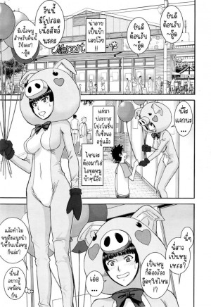 อ่านโดจิน หมูน้อยกับหมาป่า แปลไทย