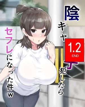 อ่านโดจิน ยัยบ๊องมืดหม่นกับความลับที่ไม่มืดหม่น 1.2 - ปฏิสนธิโดยไม่รู้ตัว แปลไทย