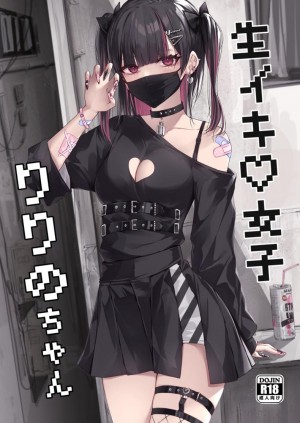 อ่านโดจิน วันที่น้องสาวมาเยือน แปลไทย