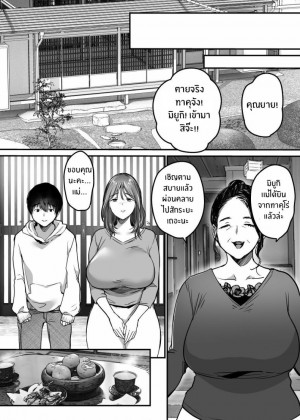 อ่านโดจิน ผมจะปกป้องหม่าม๊าเอง 3 แปลไทย