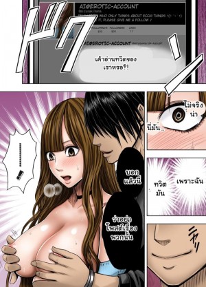 อ่านโดจิน ทวิตจากสาวซิง 2 - ได้เจอพวกโรคจิตครั้งแรกบนรถไฟ แปลไทย