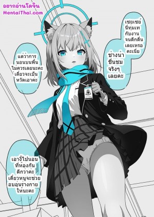 อ่านโดจิน เมื่อฉันนอนลงบนพื้น แปลไทย