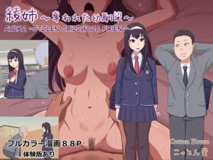 อ่านโดจิน พี่อายา เพื่อนสมัยเด็กผู้ถูกแย่งชิง แปลไทย