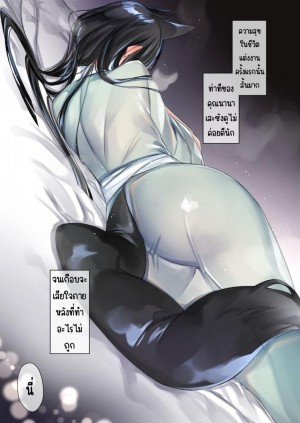 อ่านโดจิน การแต่งงานข้ามเผ่าพันธุ์ แปลไทย