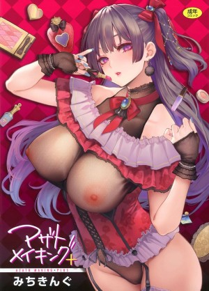 อ่านโดจิน สานรัก โอริเอะ แปลไทย