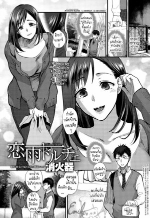 อ่านโดจิน ผู้หญิงกับของหวาน แปลไทย