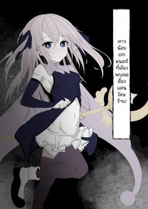 อ่านโดจิน สาวน้อยเวทมนตร์กับเรื่องแสนโหดร้าย 2 จบ แปลไทย