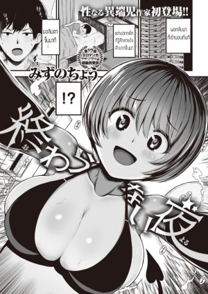 อ่านโดจิน คืนนี้ มีเอวพัง แปลไทย