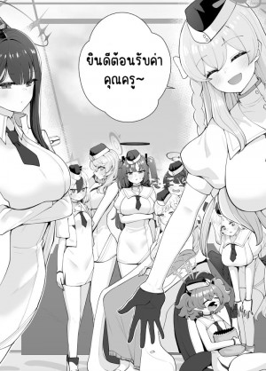 อ่านโดจิน งานเลี้ยงหลังจบศึก แปลไทย