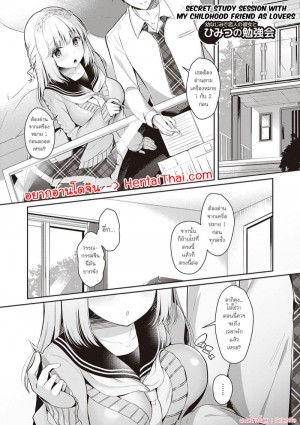 อ่านโดจิน เมื่อเพื่อนสมัยเด็กของผมกลายมาเป็นแฟนสาว 6 แปลไทย