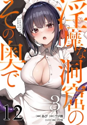 อ่านโดจิน มอนสเตอร์ลับ จับเข้าถ้ำ 12 - ช่วงยามดึก แปลไทย