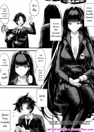 อ่านโดจิน เพราะเป็นคุณครูก็เลยหึง แปลไทย