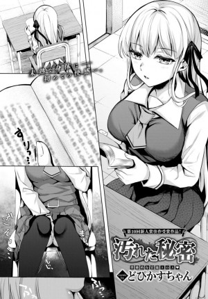 อ่านโดจิน ความอยากรู้ของลูกศิษย์ แปลไทย