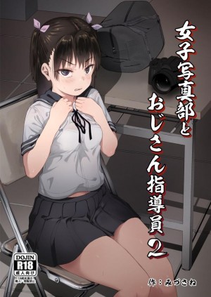 อ่านโดจิน มีปัญหาปรึกษากับครู 2 แปลไทย