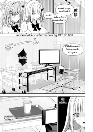 อ่านโดจิน สะกดจิตตรวจสุขภาพนักเรียนหญิง 2 แปลไทย