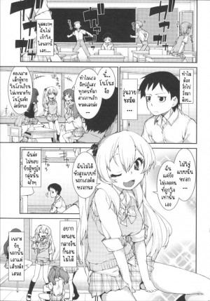 อ่านโดจิน ฉันก็เคย เป็นเหมือนนาย แปลไทย