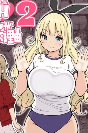 อ่านโดจิน ถึงผมไม่มีแฟน แต่ได้แทงสิบกว่าคน 2.1 แปลไทย