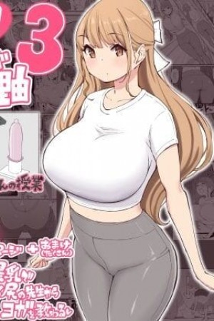 อ่านโดจิน อดใจไม่ไหวหรอก 1 แปลไทย