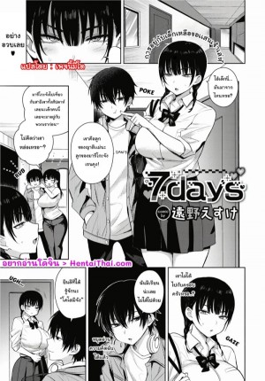 อ่านโดจิน การอยู่กับเด็กเหลือขอแสนเจ้าเล่ห์ แปลไทย