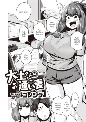 อ่านโดจิน ฉันจะหาเลี้ยงเธอเอง แปลไทย