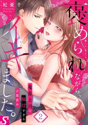 อ่านโดจิน สาวขี้ระแวงกับพ่อหนุ่มอบอุ่น 2 แปลไทย