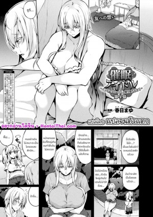 อ่านโดจิน หนทางที่จะเปล่งประกาย 4 แปลไทย