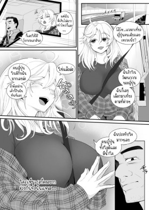 อ่านโดจิน การเดินทางของสาวต่างชาติ แปลไทย