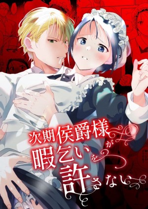 อ่านโดจิน นายน้อยของฉัน ไม่ยอมให้ฉันลาออก 1 แปลไทย