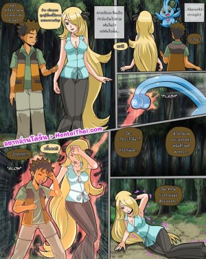 อ่านโดจิน ฉันไม่คืนร่างนี้หรอกนะ แปลไทย