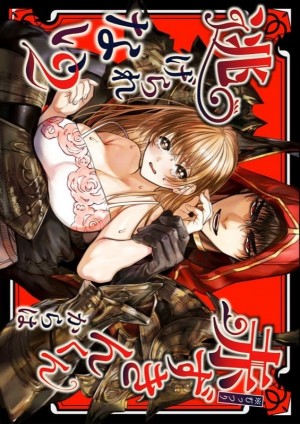 อ่านโดจิน หนูน้อยหมวกแดง 2.2 แปลไทย