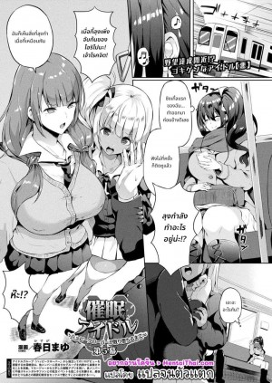 อ่านโดจิน หนทางที่จะเปล่งประกาย 5 แปลไทย