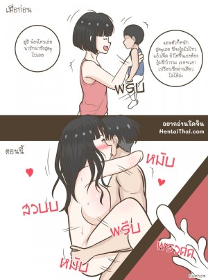 อ่านโดจิน ยิ่งโตยิ่งรักกัน แปลไทย