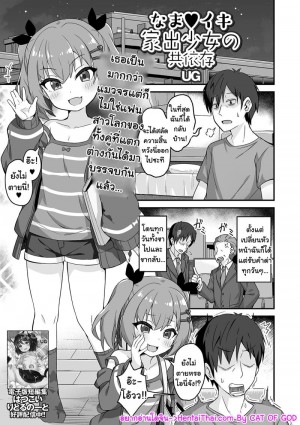 อ่านโดจิน หนูอยากตอบแทนพี่ แปลไทย