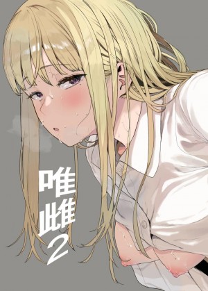 อ่านโดจิน ฉันก็เป็นแค่ผู้หญิงตัวเมียคนหนึ่ง แปลไทย