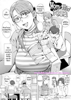 อ่านโดจิน ติวเข้มติวรัก แปลไทย