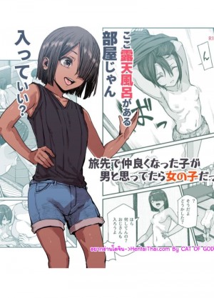 อ่านโดจิน การ์ดกับดักทำงาน!! จริงๆ แล้วฉันน่ะเป็นเด็กผู้หญิง แปลไทย