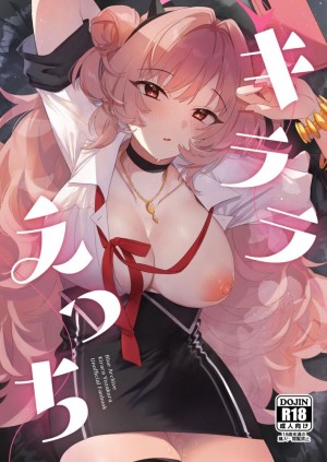 อ่านโดจิน คิราระสุดจะลามก แปลไทย