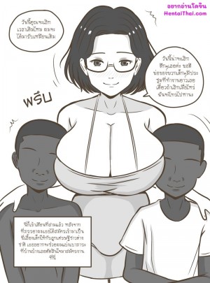 อ่านโดจิน ภรรยาผมขยันสุดๆ ไปเลย แปลไทย