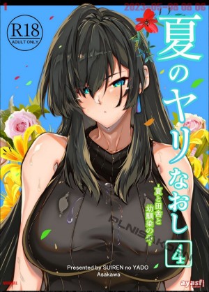 อ่านโดจิน บ้านเก่าที่แสนคิดถึง 4.1 แปลไทย