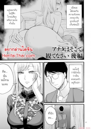 อ่านโดจิน คุณน่ะ...แค่ดูอยู่ตรงนั้นก็พอแล้ว! 2 แปลไทย