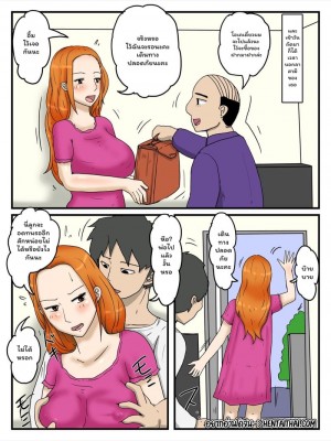 อ่านโดจิน แม่คือจิ๋มกระป๋องของผม 2.2 แปลไทย