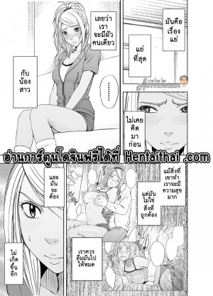 อ่านโดจิน จัดหนักพี่สาวแฟน 2 แปลไทย