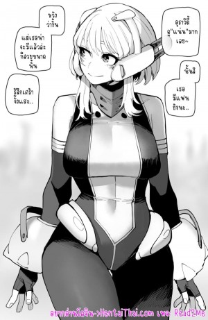 อ่านโดจิน เส้นทางชีวิตของฮีโร่สาว แปลไทย