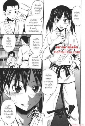 อ่านโดจิน เทคนิคลับเพื่อเอาชนะ แปลไทย